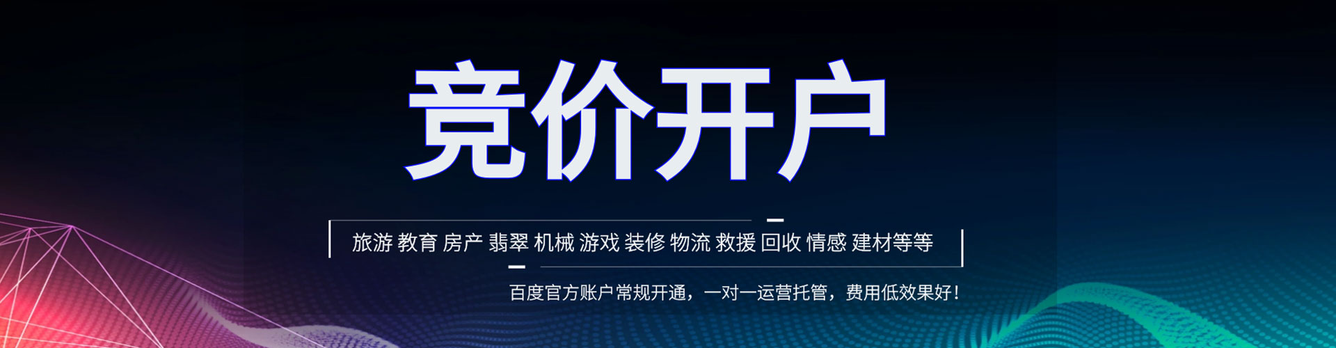 东港头条信息流